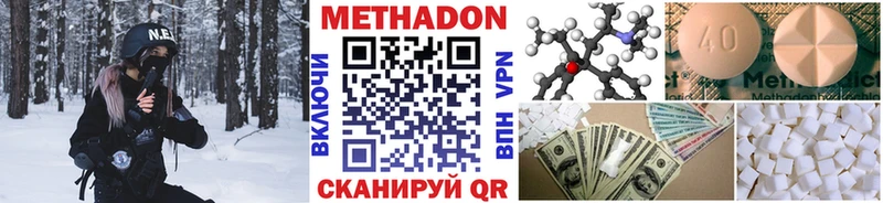 МЕТАДОН белоснежный  Энгельс 