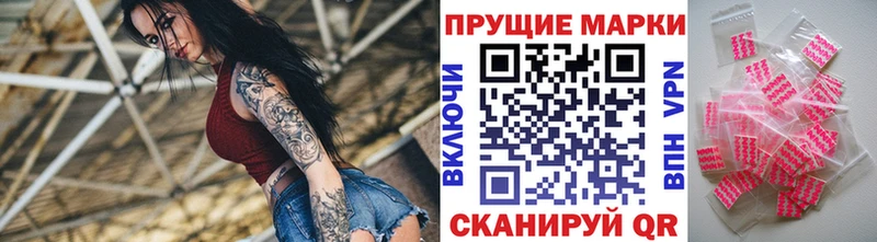 Наркотические марки 1,5мг  Энгельс 